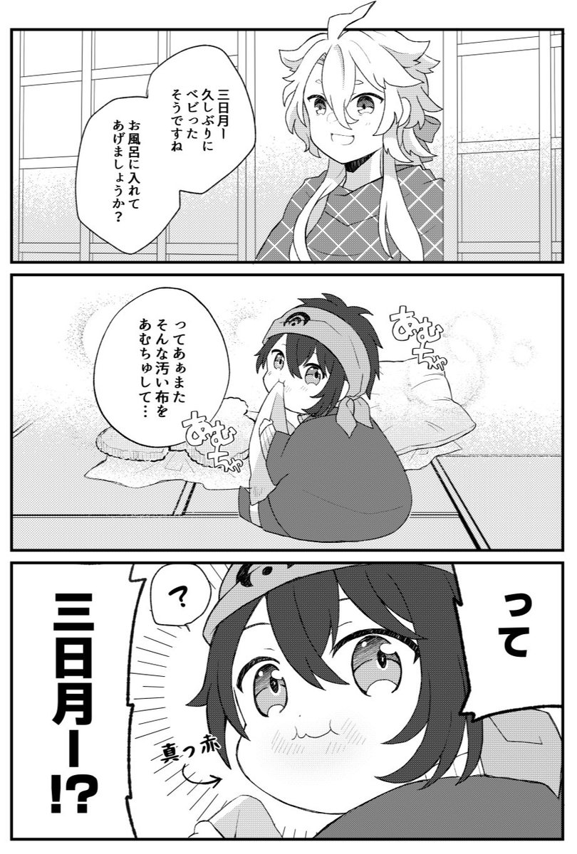 ショタベビ本丸冬編⑤⛄️❄️ 