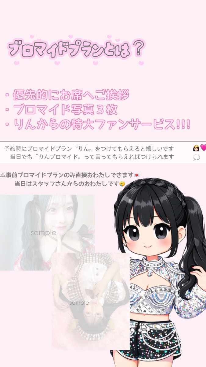 りん👶🏻🪽@63ANGEL（旧バーレスク東京） tweet media