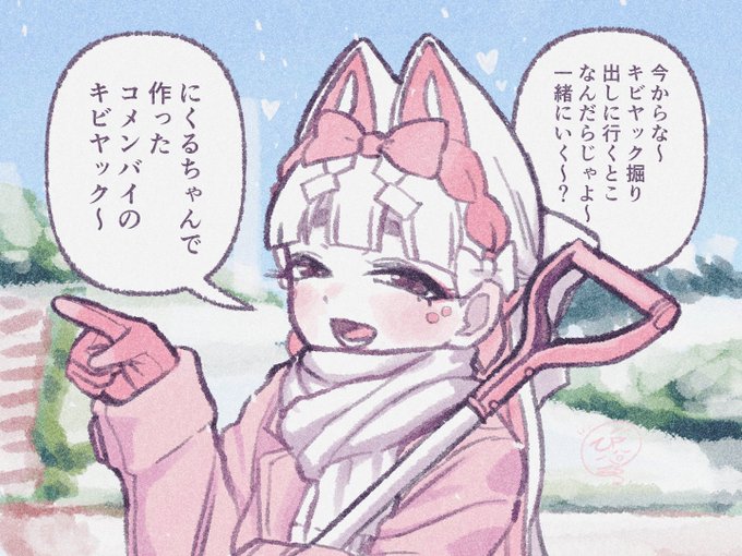 びゃッこパシーを感じろ(久々に言ってみる) 