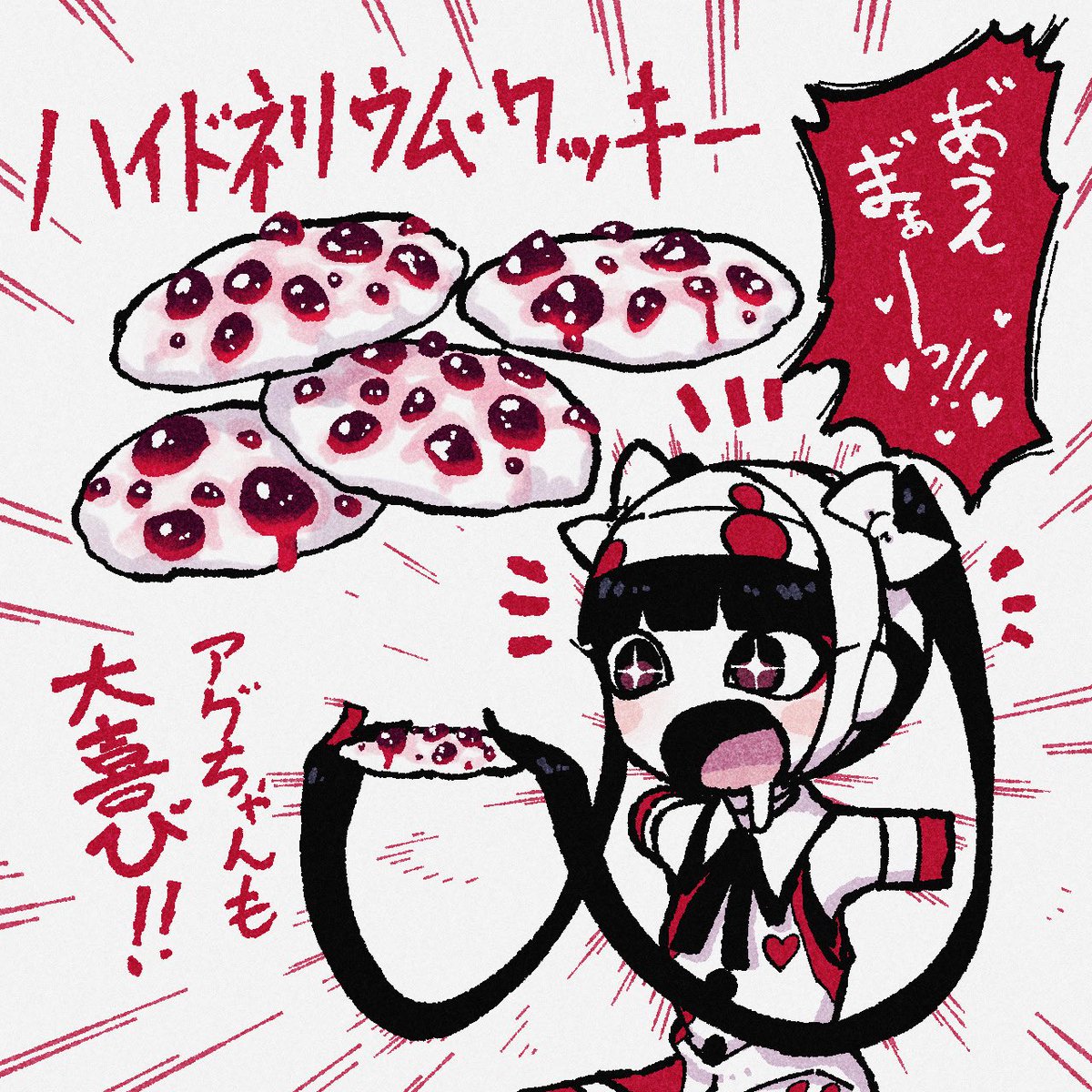 びゃッこパシーを感じろ(久々に言ってみる) 