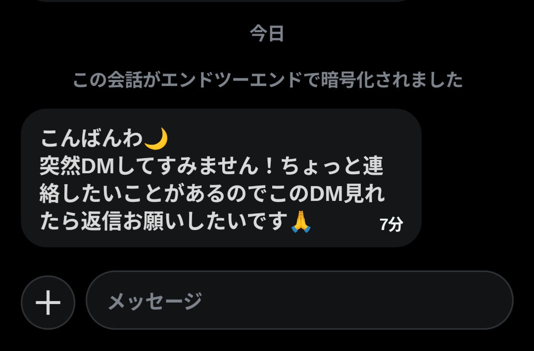 skciwt's tweet photo. ⚠乗っ取り注意喚起
またもや乗っ取りされたアカウントからDMが来ました。
・2年ほど絡みの無い方からのDM
・同じような内容でのDM
ここ最近で上記2点の共通点のあるDMが来たことがあるため、乗っ取りかと問い詰めたらブロックされました。
最近多いので皆さん気をつけてください🙏🏻🙏🏻🙏🏻 https://t.co/QXtW8whgRS