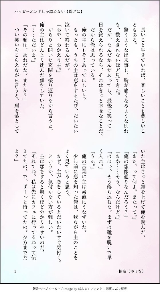 柚奈(ゆうな) tweet media