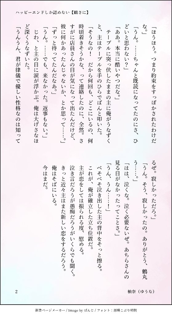 柚奈(ゆうな) tweet media