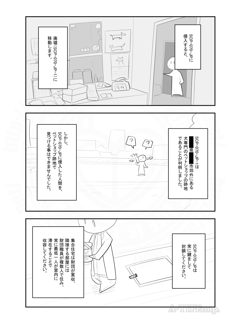 松(A・TYPEcorp.) tweet media