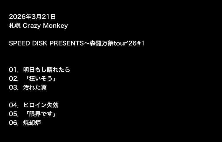 ミスイ【公式】 tweet media