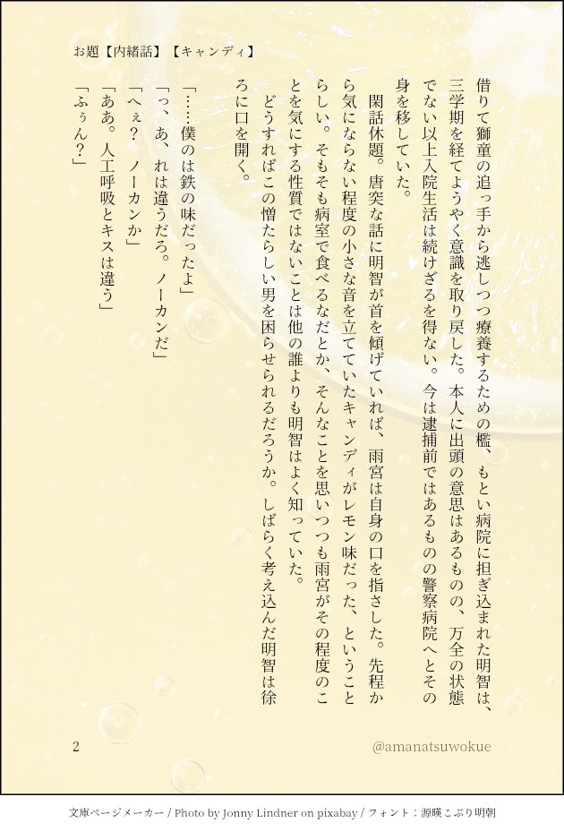 あまなつ tweet media