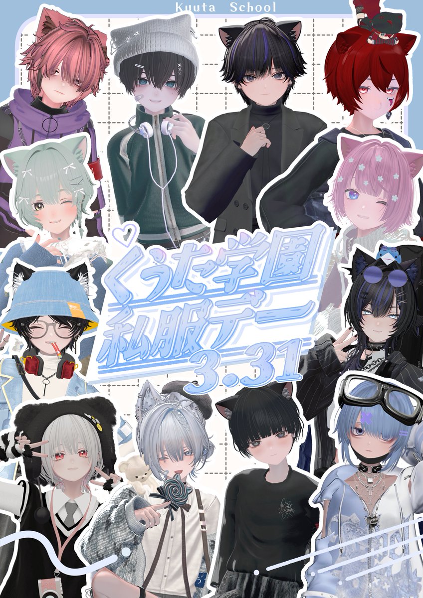 くうた学園 tweet media