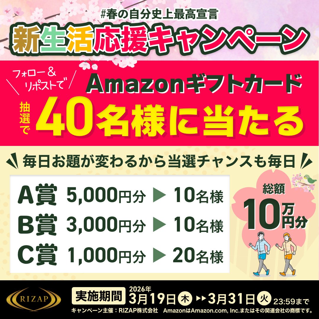 【公式】RIZAP(ライザップ) 💪 tweet media