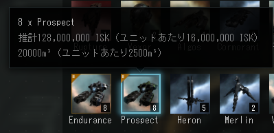 drdhal5252's tweet photo. #evejapan やらかしたー。

某所でProspect 3隻落とされました。（インフル治療中で）判断力が鈍っていたとはいえ、フリートで飛んだ先に人がいるのに気付かなかったのは不覚。

船もModも十二分にスペアあるから、今度から気を付けようｗ（いい加減採掘艦に乗り換えろ） https://t.co/KM3ZDQRSu6