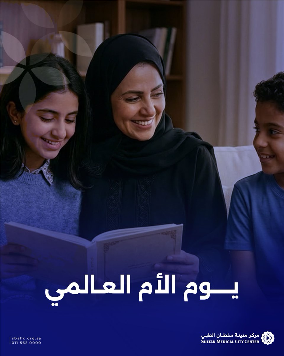 مركز مدينة سلطان الطبي tweet media