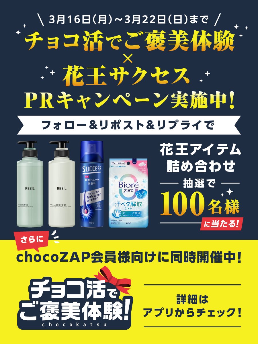 チョコザップ / chocoZAP 公式 tweet media