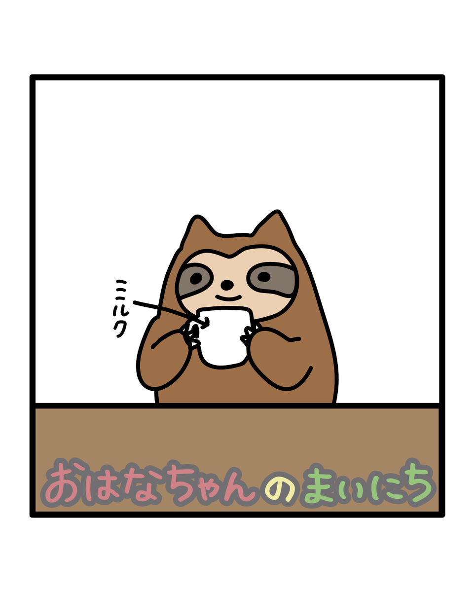 yoshidaxb2's tweet photo. そんなに勢いよくミルクを飲もうとしたら、そりゃそうなっちゃうよ〜🦥
#ゆるいイラスト #イラスト #イラストレーション #illustration #illust #キャラクター #drawing #design #art #猫 #cat #ナマケモノ #sloth #牛乳 #ミルク https://t.co/MGrUAoBdyh