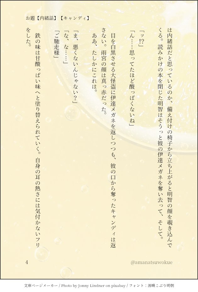 あまなつ tweet media