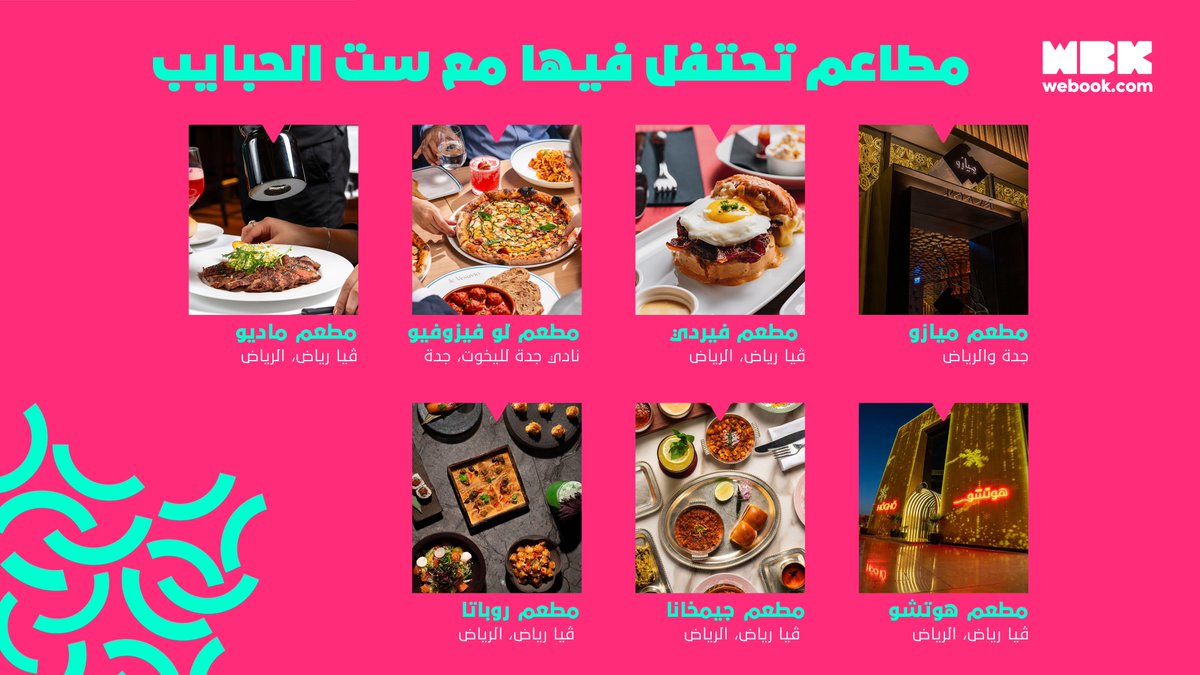 webook.com Saudi | ويبوك.كوم السعودية🇸🇦 tweet media