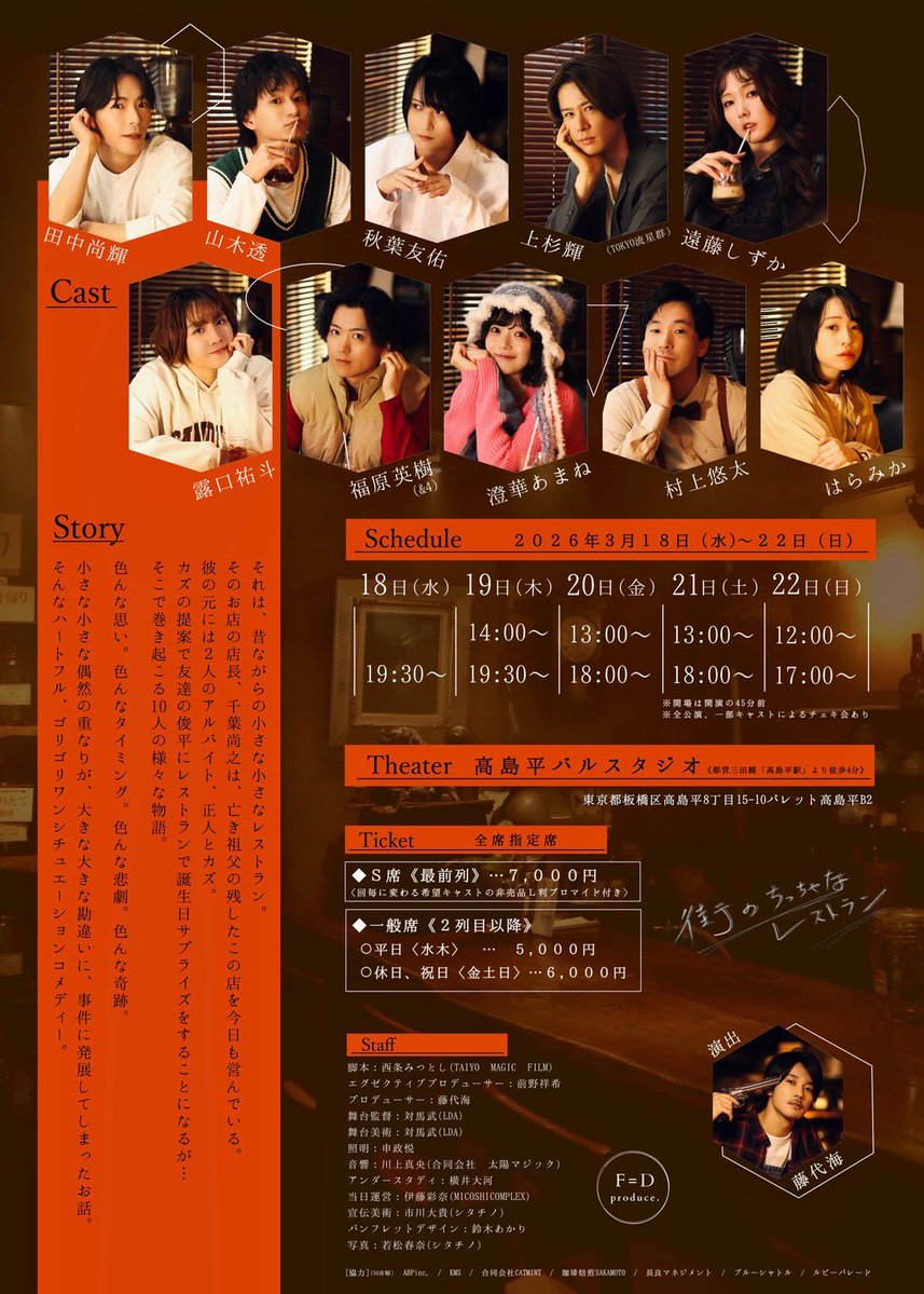 福原英樹【TikTok 470K】 tweet media