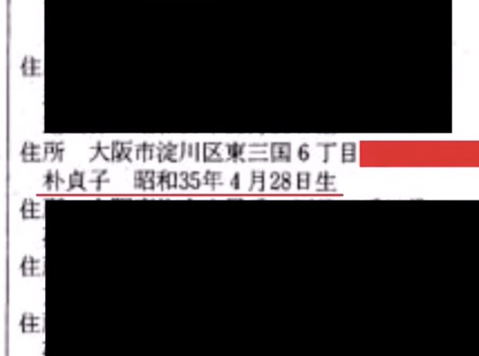 え？立憲民主党の辻本清美って帰化議員だったの！？

帰化歴を隠して議員になるなんて本当に卑怯だな