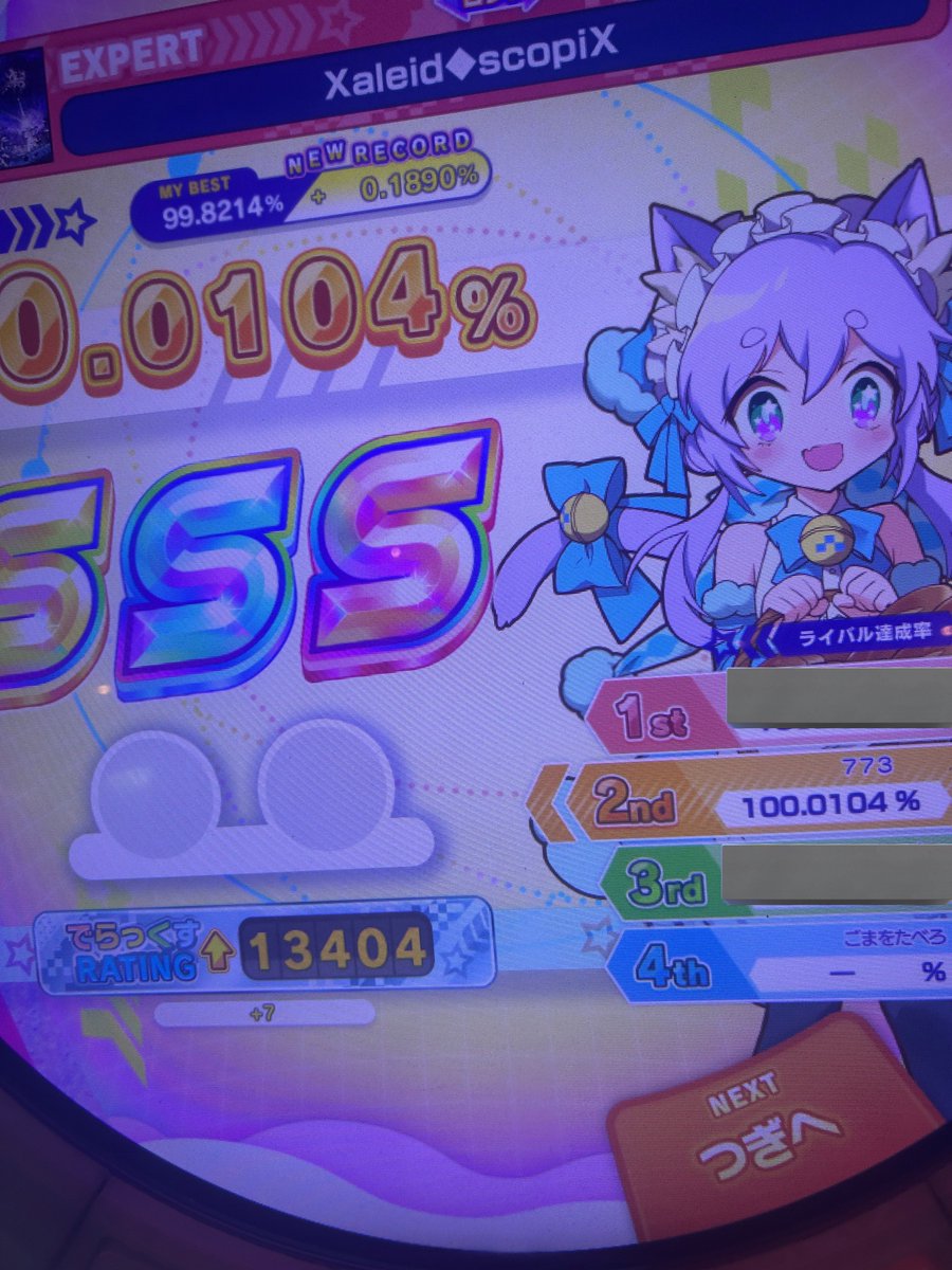 にーな/ゆい tweet media