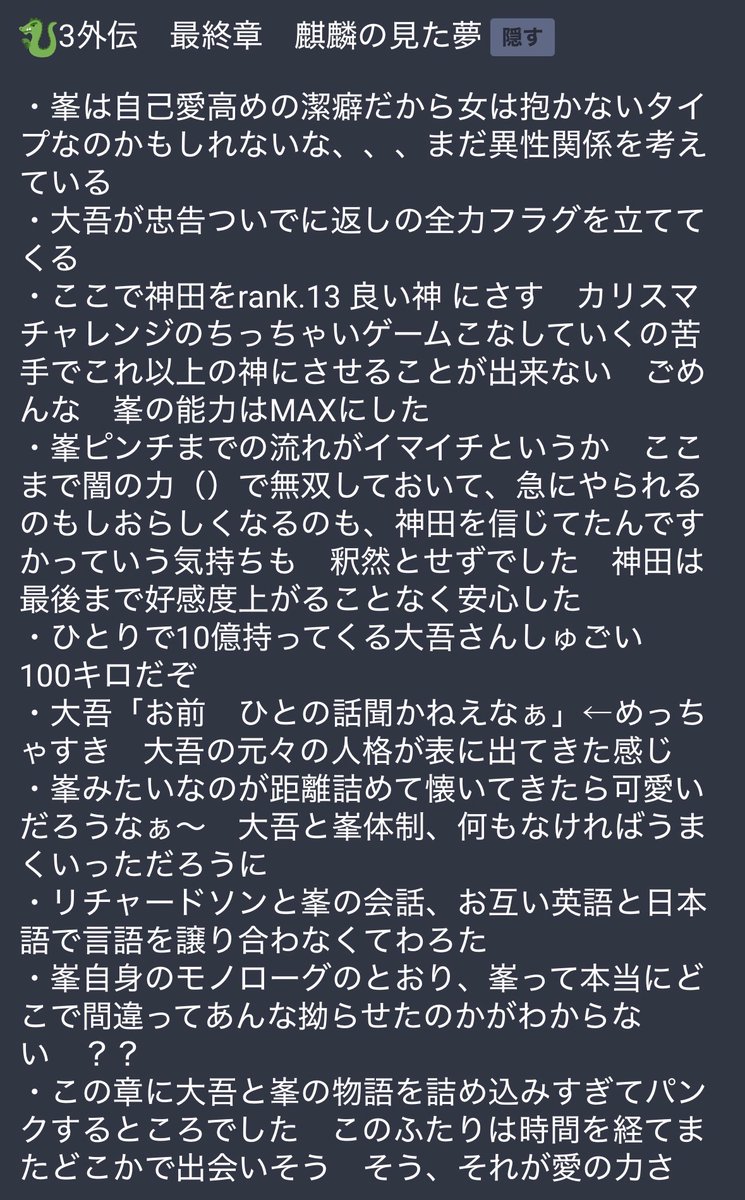 🐉3外伝の感想で〜す　なんか短かったですね〜