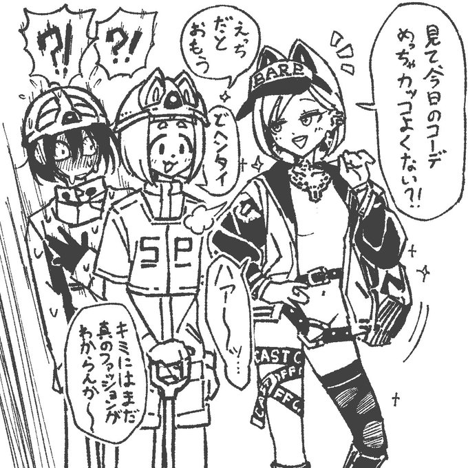 ウチにはおしゃれさんな露出狂がいます。 