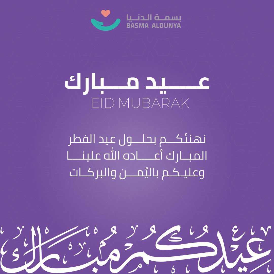 مركز بسمة الدنيا tweet media