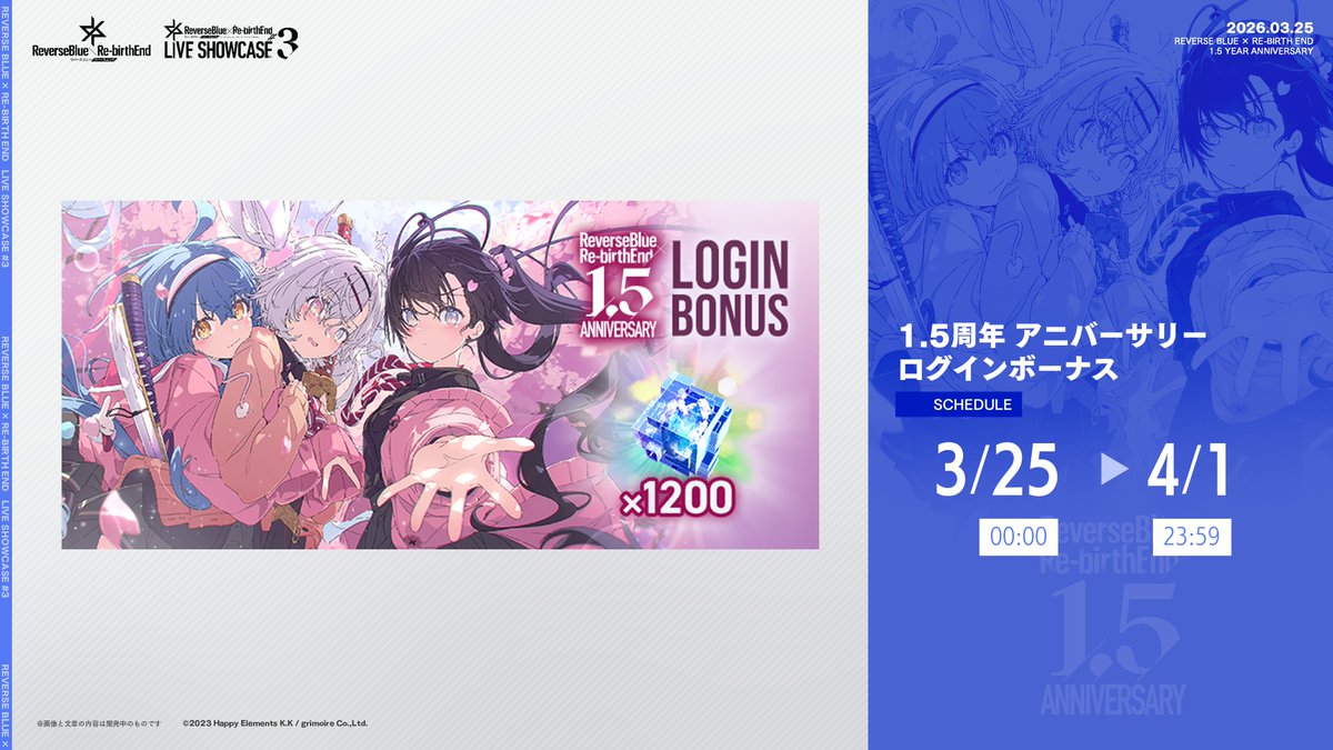 🎊🌸 1.5YEAR ANNIVERSARY CAMPAIGN🌸🎊 ✨️1.5周年アニバーサリー