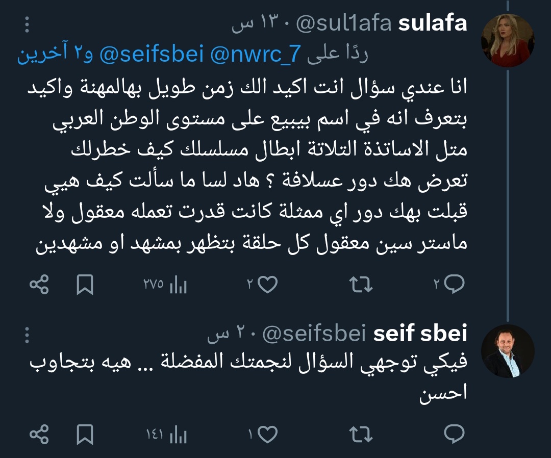 sulafa tweet media
