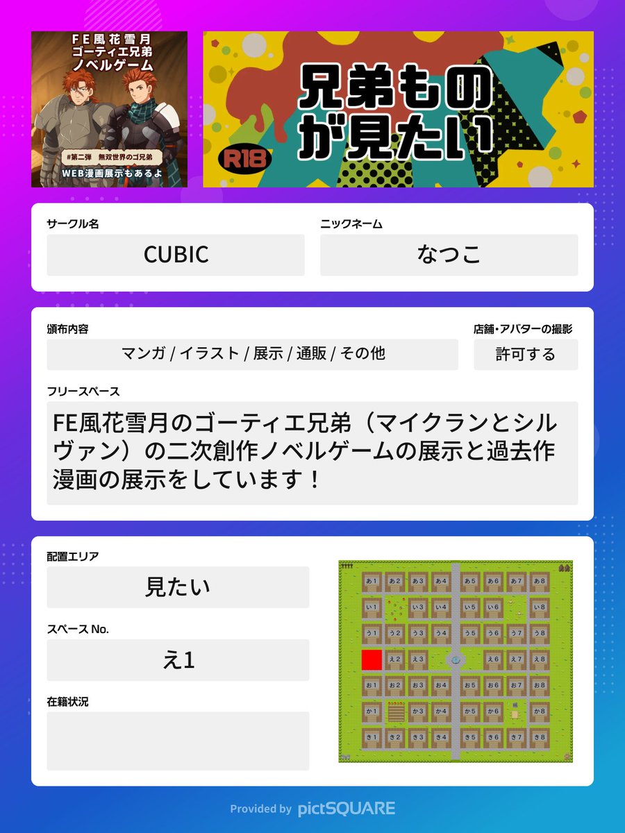 なつこ🍚 tweet media