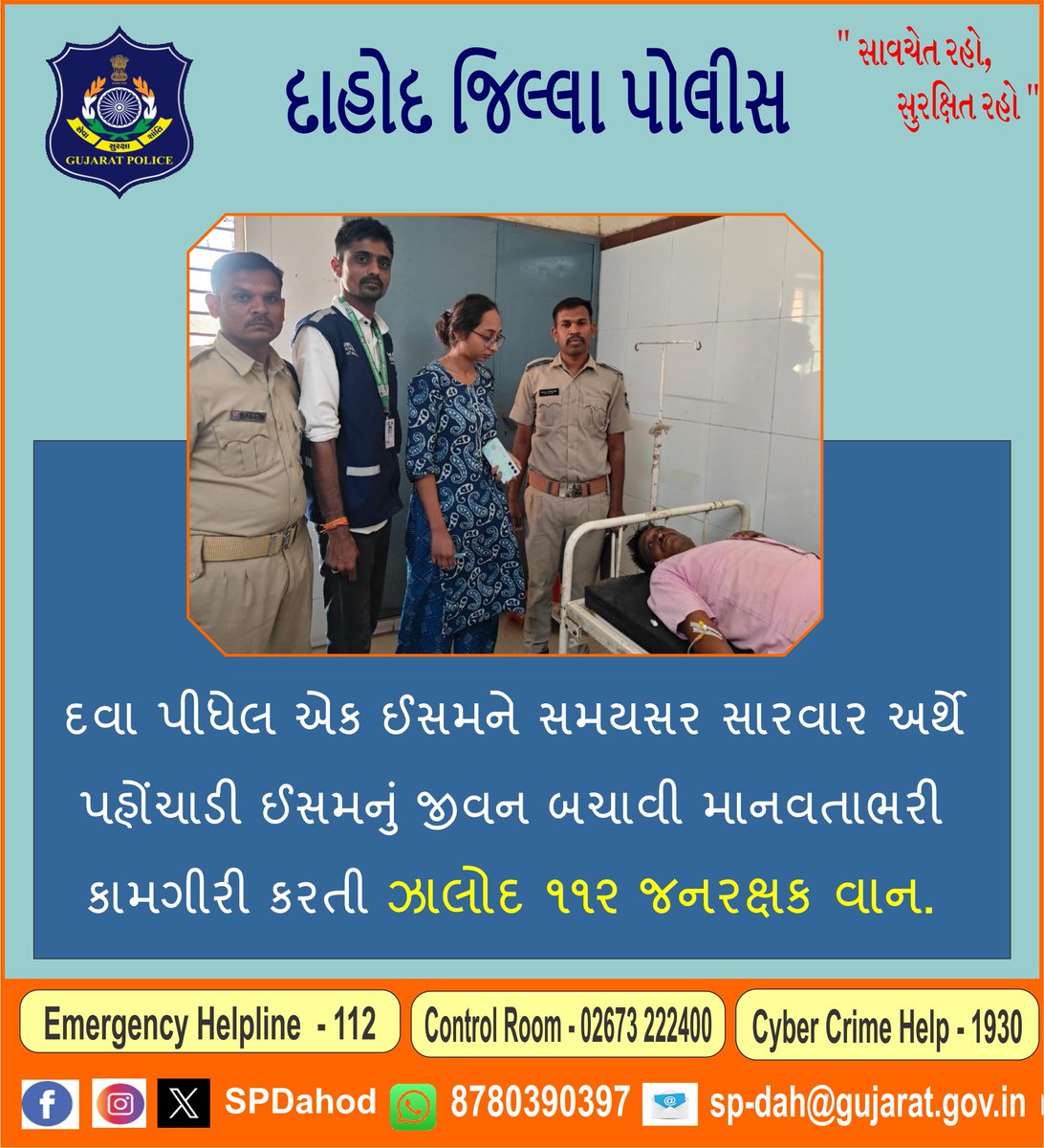 SP Dahod tweet media
