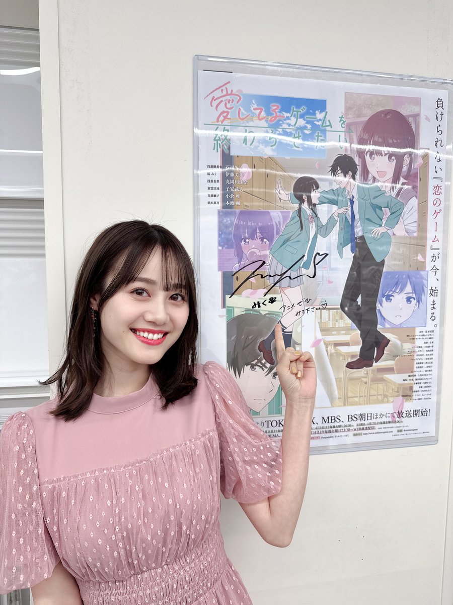 【貴重】伊藤美来さんアニメイト1日店長名刺 ❀✼┈┈┈┈ 🌸アニメイト池袋本店に 伊藤美来さん来店