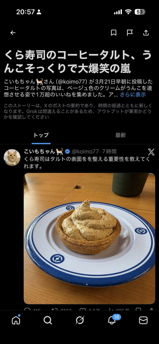 こいもちゃん🐈 tweet media