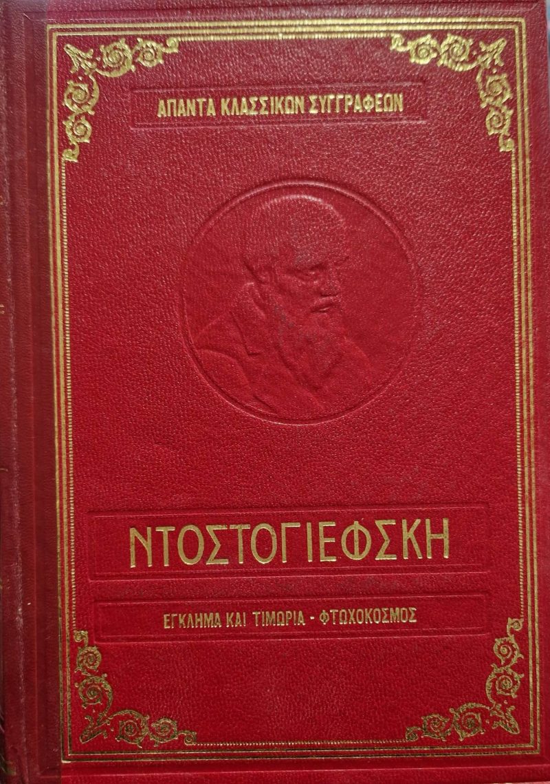 πανωλεθρίαμβος tweet media