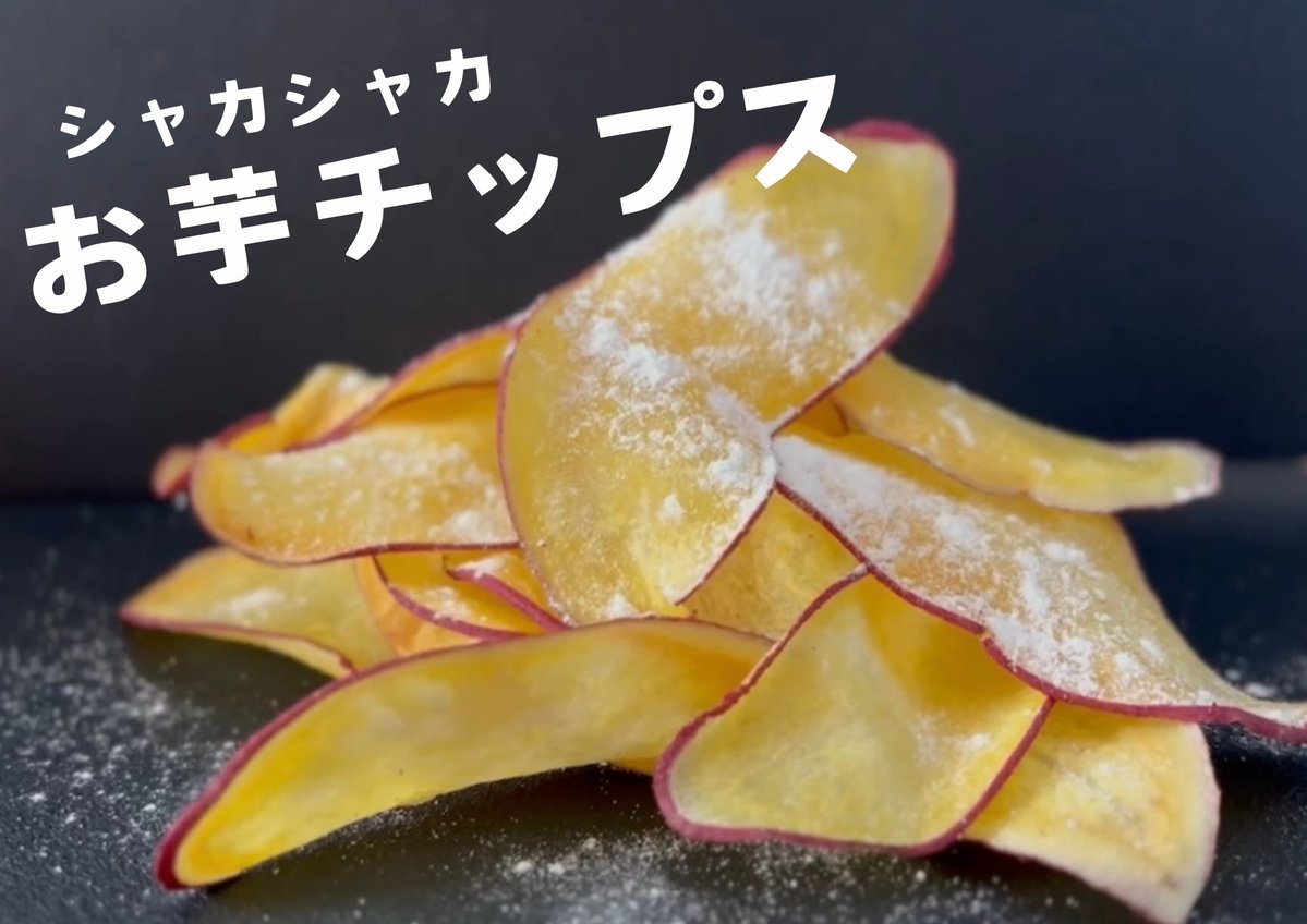 OIMOYA - 十人十芋 tweet media