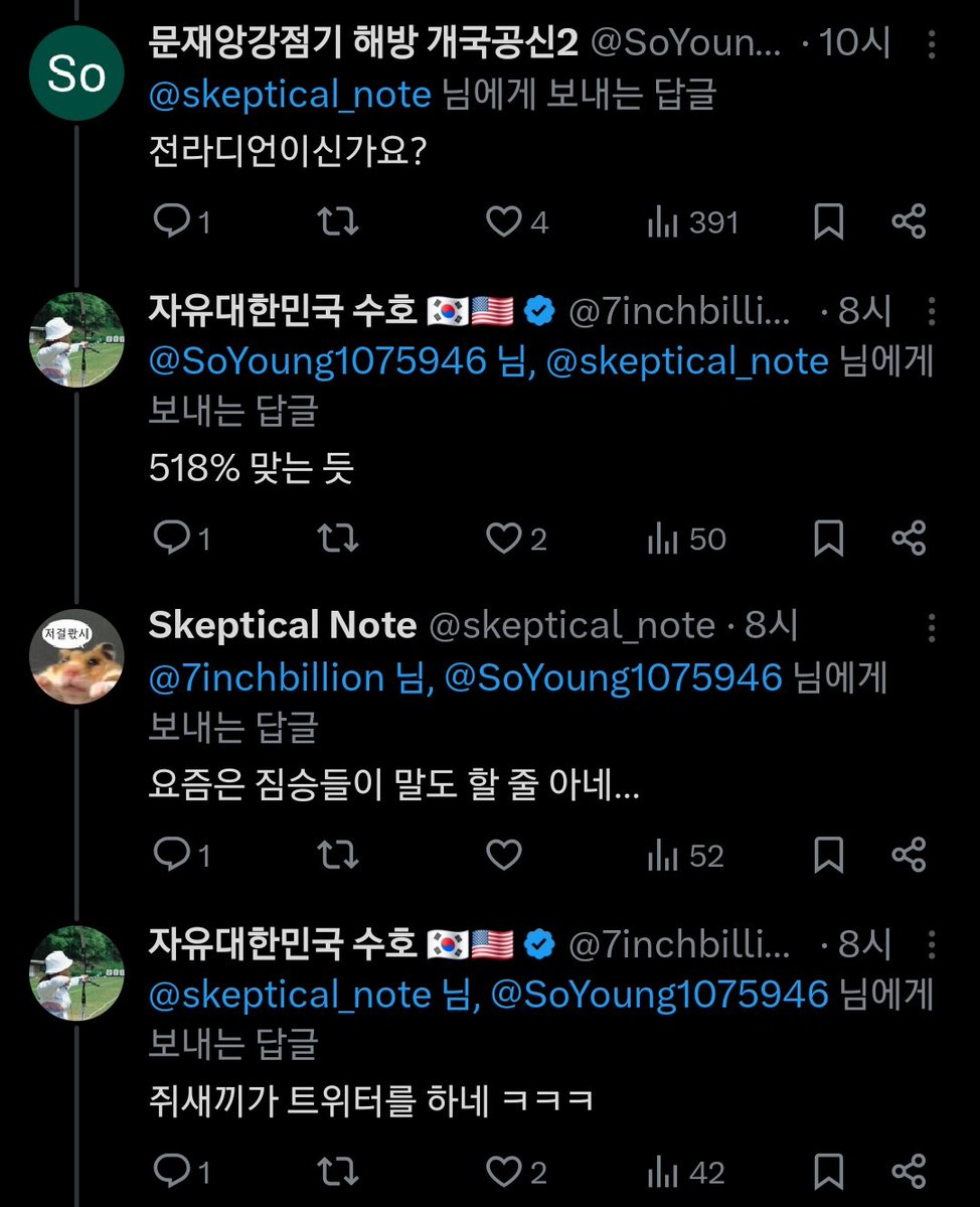 Skeptical Note tweet media