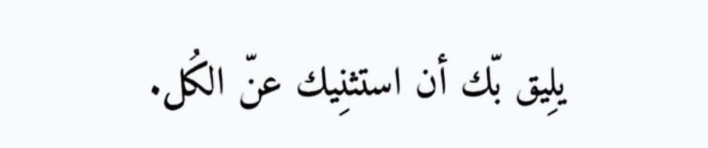 ✍️🏻لا صار قلبك٠٠٠٠ عن التعبير ..(متعاجز)..   
                         وش فايدة (نفسك) الولهى ،وأمانيها!!!
لا تستحي قول أحبك٠٠٠ وإكسر الحاجز
                          مشاعر ..(الحب).. لا تستر ،(معانيها)، #همسة_المساء