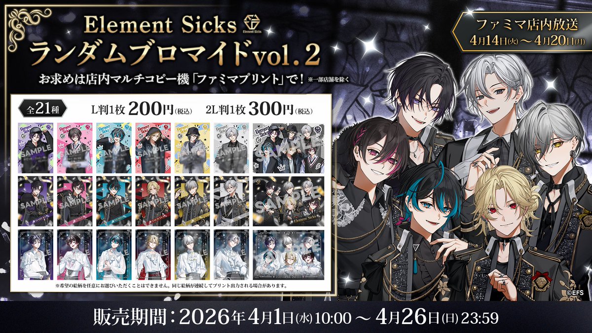 Element Sicks tweet media