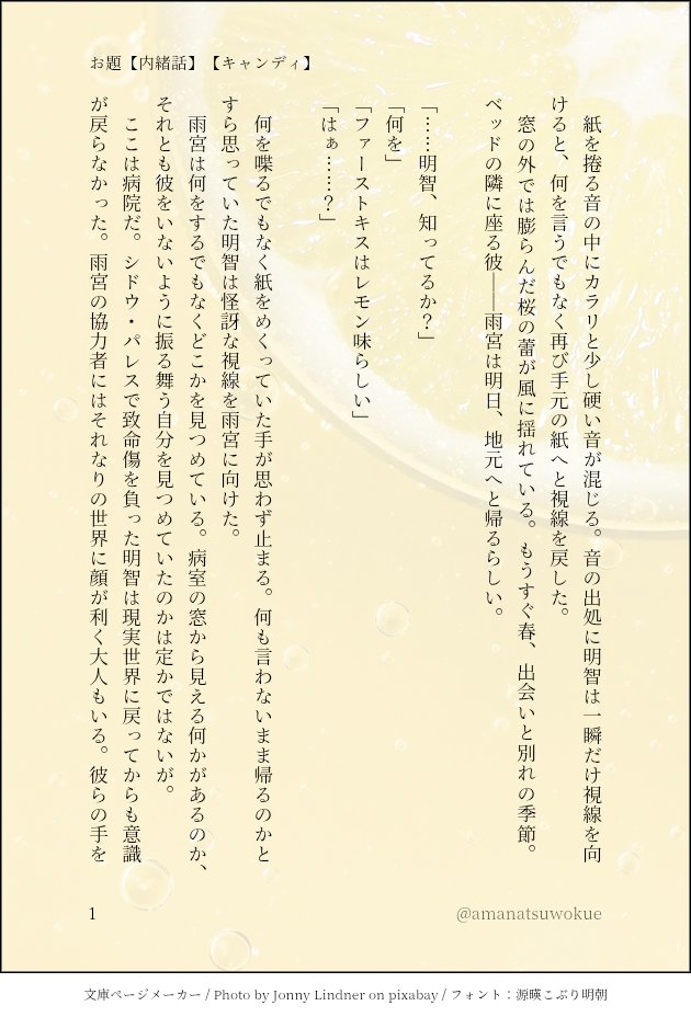 あまなつ tweet media