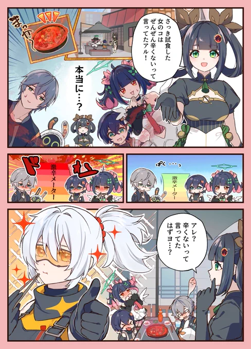 ご好評のおいし～い火鍋を実食!

#zzzero #ゼンゼロ #PR 
