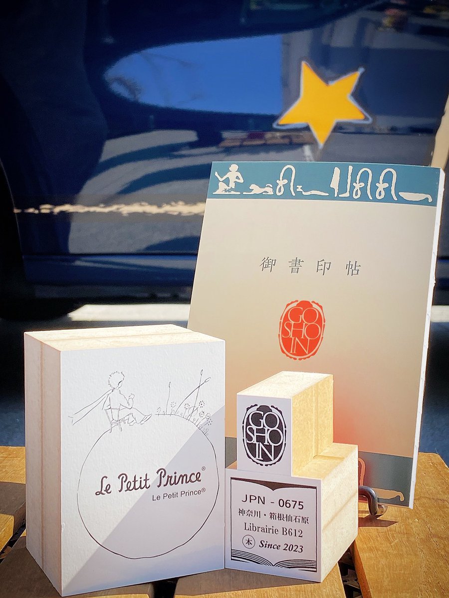 星の王子さま専門の移動書店｜Librairie B612（リブレリ ビーロクイチニ） tweet media