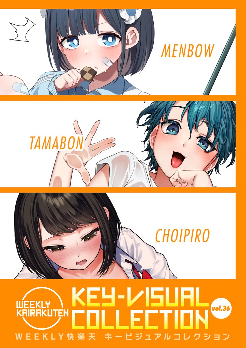 エロ漫画読み放題サイトKomifloで
「WEEKLY快楽天No.11」
明日0時🕔より配信!

1️⃣とろろ岩塩先生
兄貴とエロ配信したら🎥💕
2️⃣れつりこ大盛り先生
新人作家へインタビュー⭐
3️⃣
過去ヒロインたちのカラーイラスト集🌟

お楽しみに✨ 
https://t.co/7l4ZjaaGei 