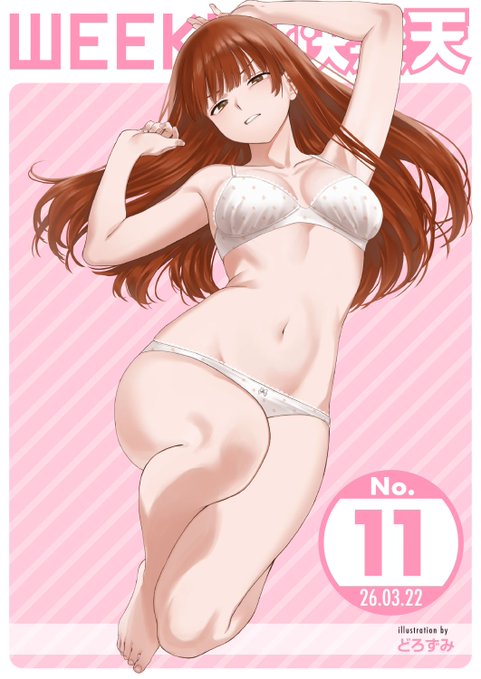 エロ漫画読み放題サイトKomifloで 「WEEKLY快楽天No.11」 明日0時より配信! 1とろろ岩塩先生 兄貴とエロ配信したら 2れつりこ大盛り先生 新人作家へインタビュー 3 過去ヒロインたちのカラーイラスト集 お楽しみに