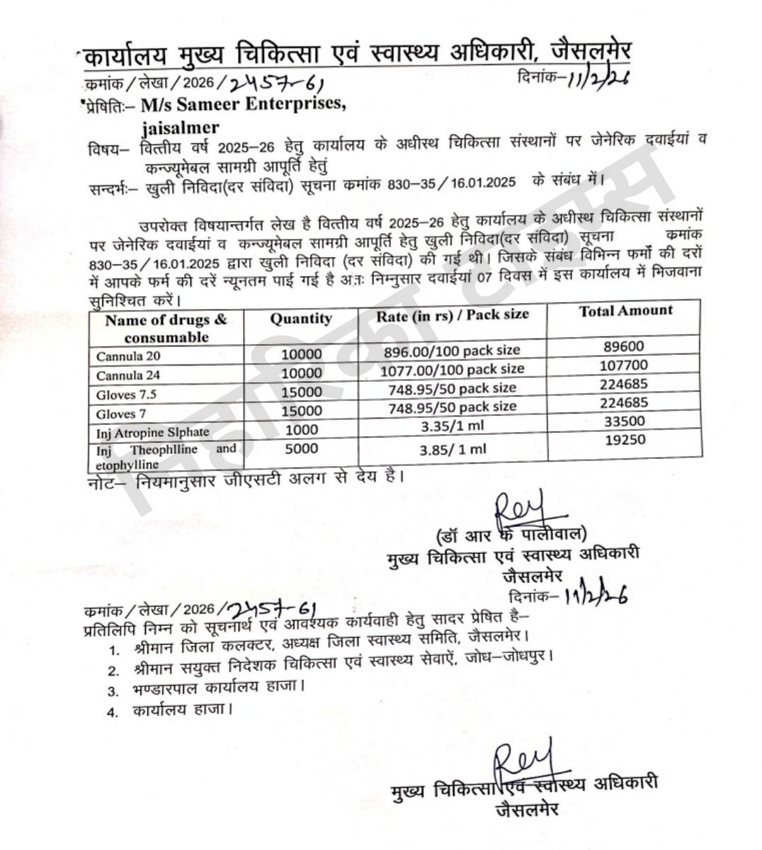 Niharika Times tweet media