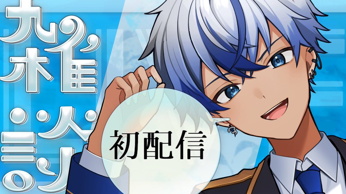 トウキ🔥📢でぃあめろ tweet media