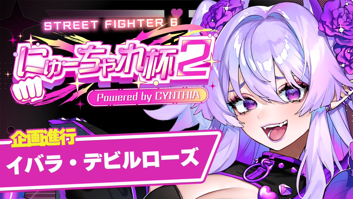 CYNTHIA / シンシア 女性限定ゲーム大会 tweet media