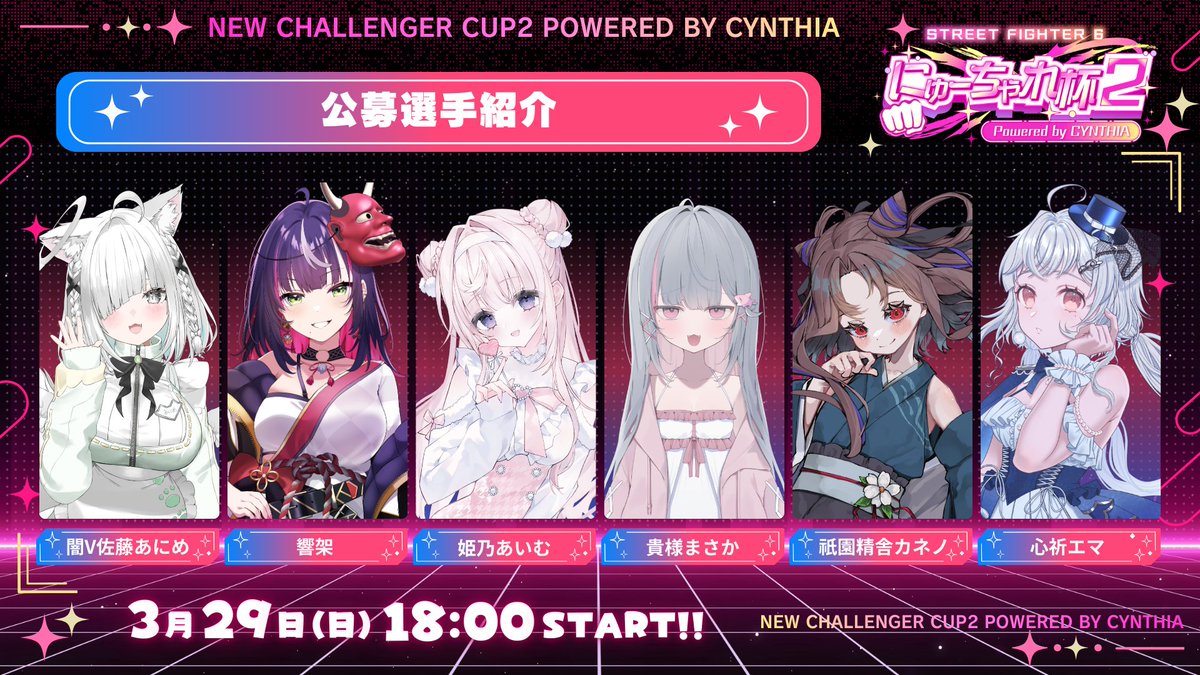 CYNTHIA / シンシア 女性限定ゲーム大会 tweet media