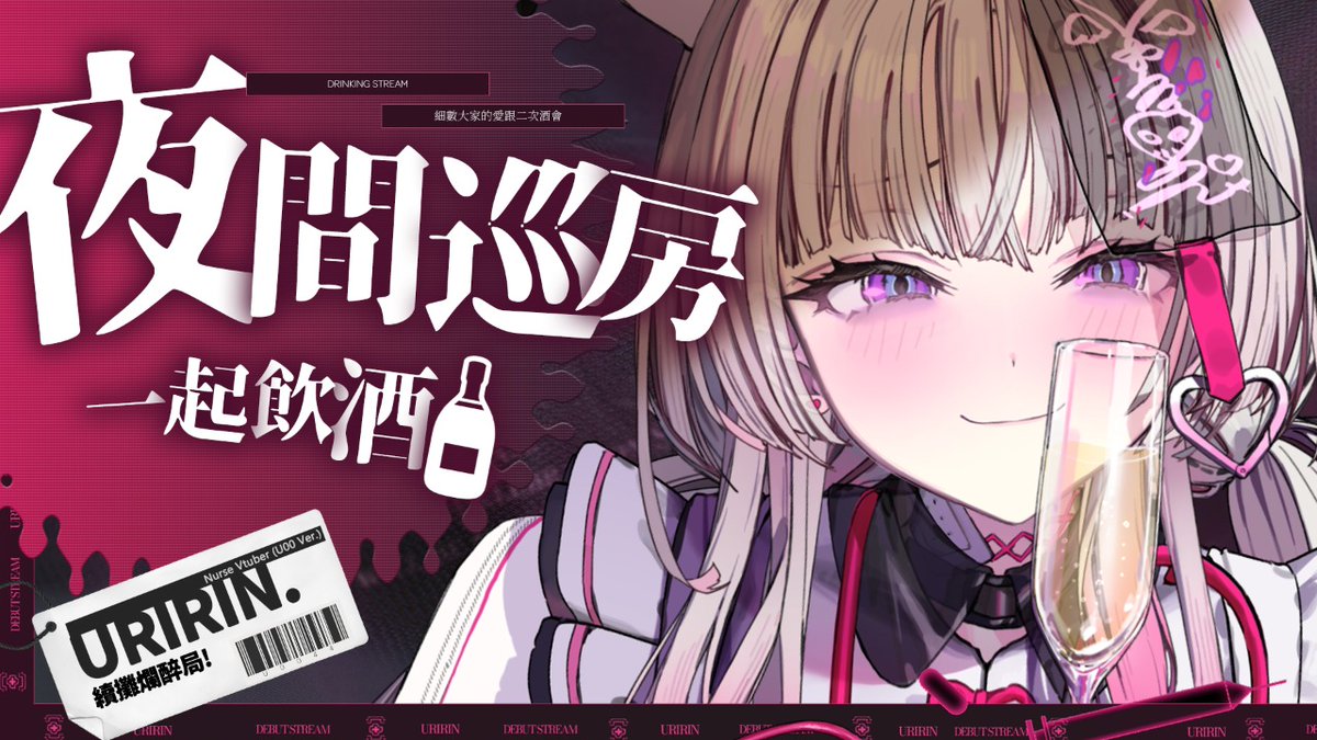 📢【史上最爛醉就在今晚】                    
 2026年03月21日 24:00 (GMT+8)~  
【夜間巡房】二次會！今天要跟大家喝到爛醉！

youtube.com/live/KZ3xKfe8D…