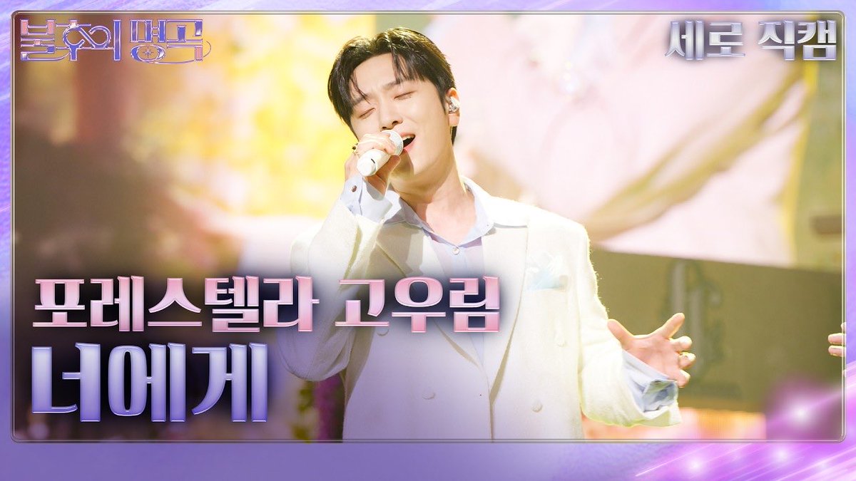 Forestella tweet media