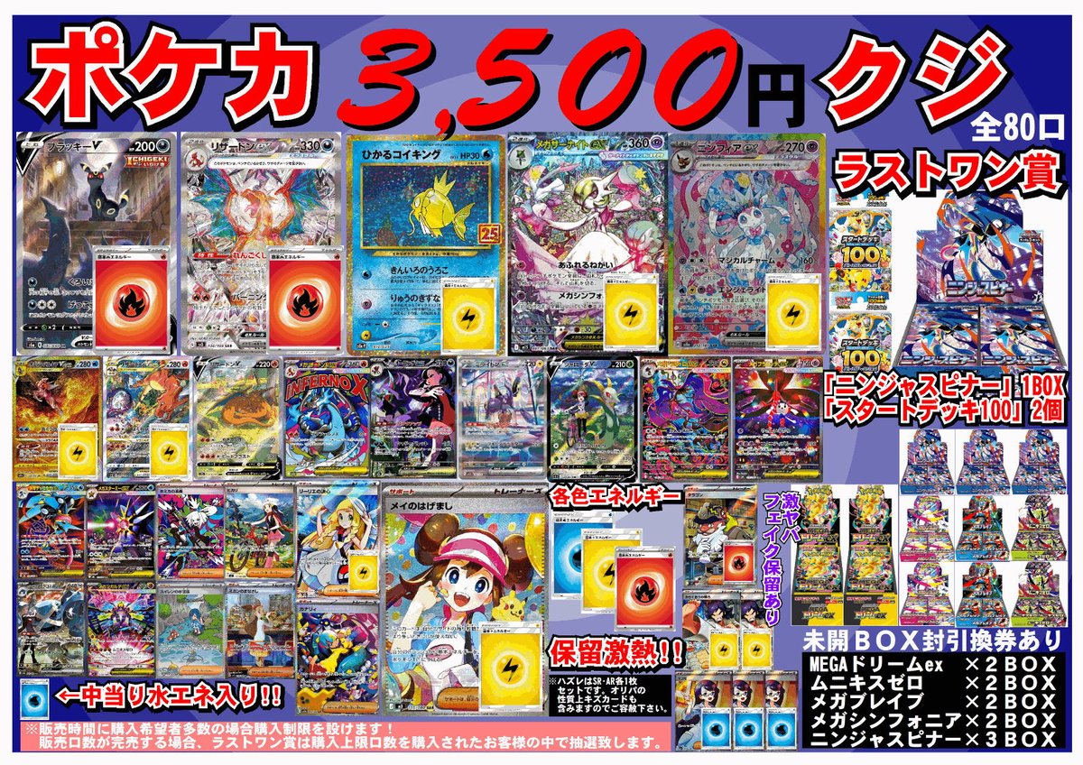 ✓#ポケカ ✓3500円クジ 全80口作成 💎大当たり💎 ✓#ブラッキーV SA