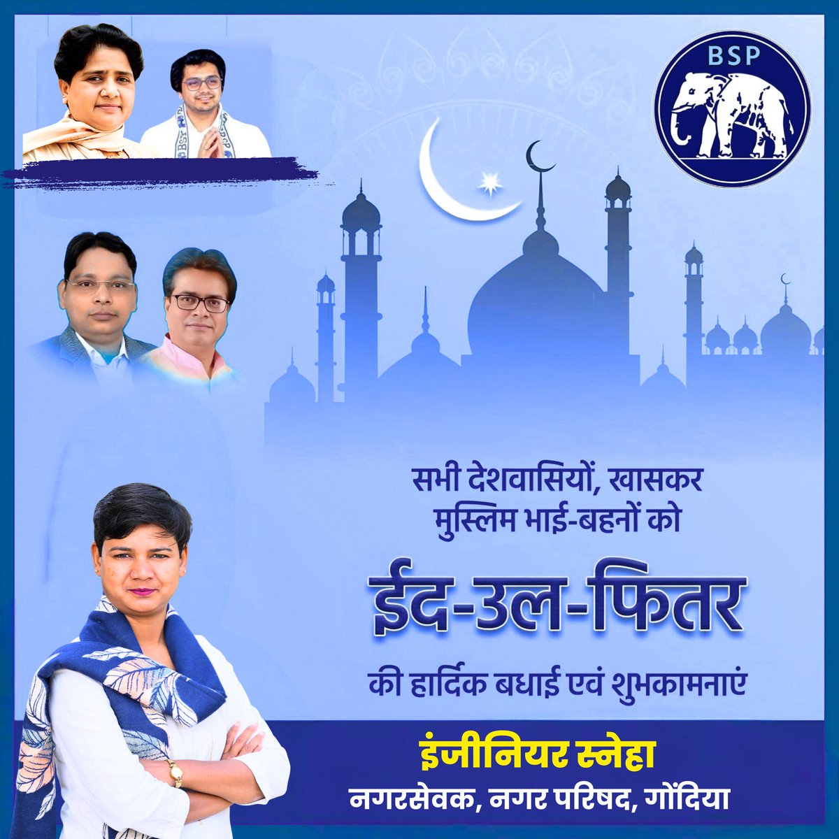 Engineer Sneha tweet media