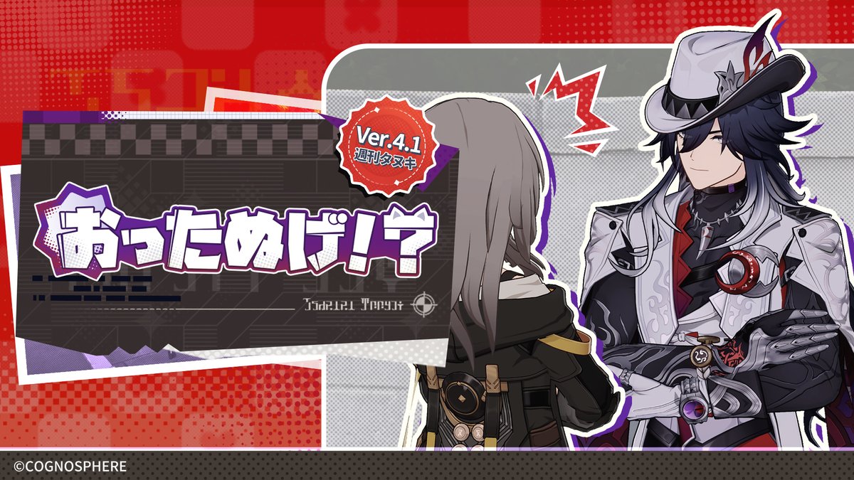 崩壊:スターレイル tweet media