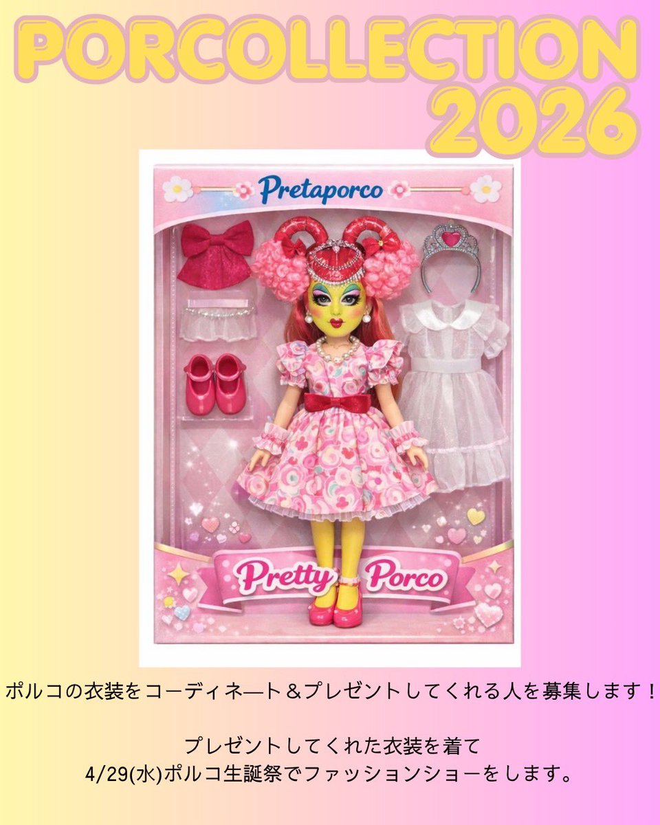 ノグチユキ@WOOFER副店長 tweet media